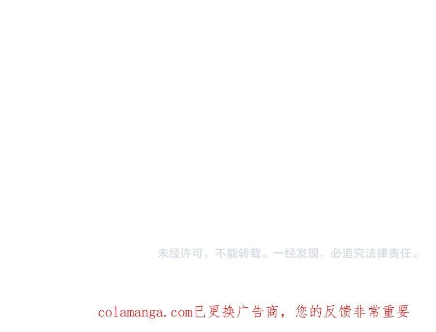 第66话 铲除阿米诺 第135页
