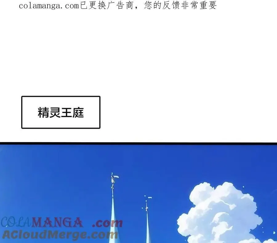第67话 深渊之红月 第1页
