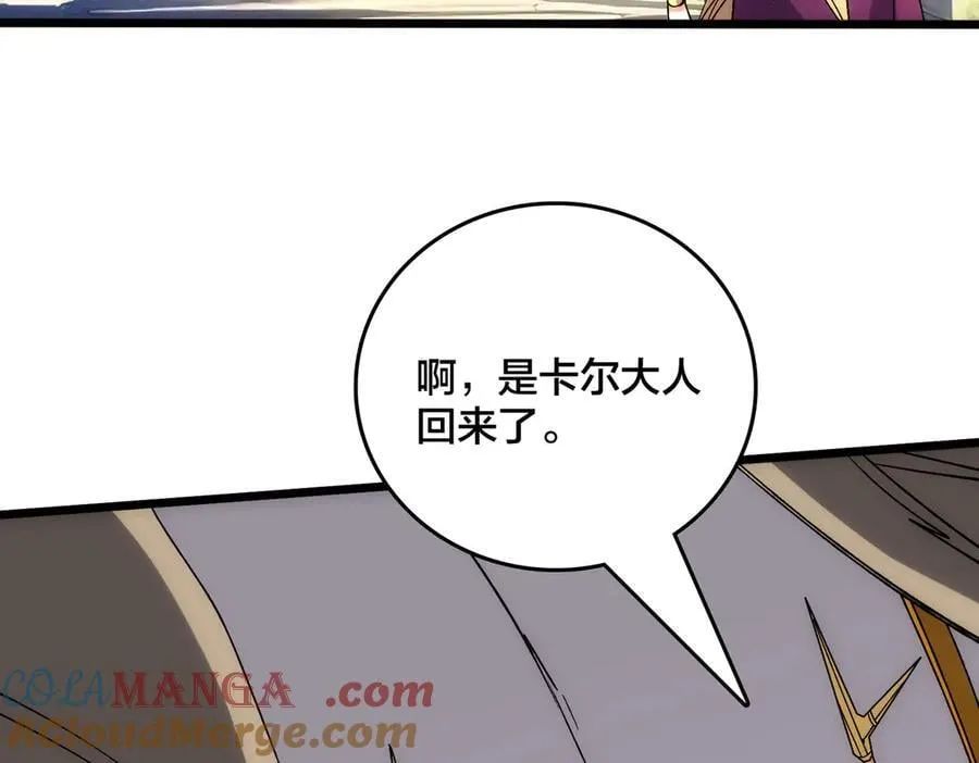 第67话 深渊之红月 第5页