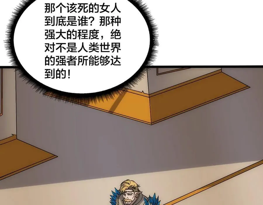 第67话 深渊之红月 第8页