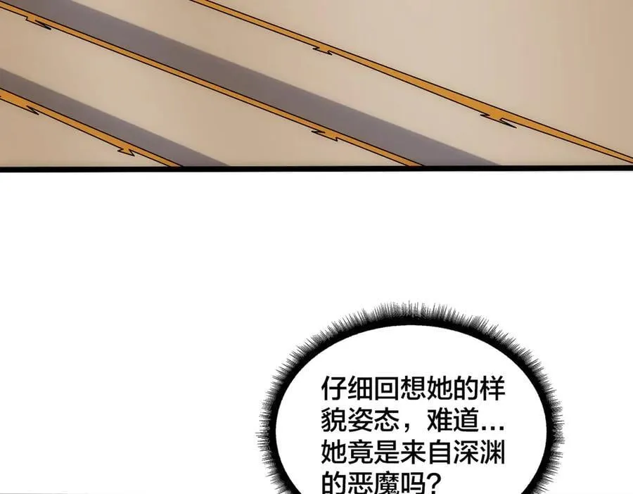 第67话 深渊之红月 第10页