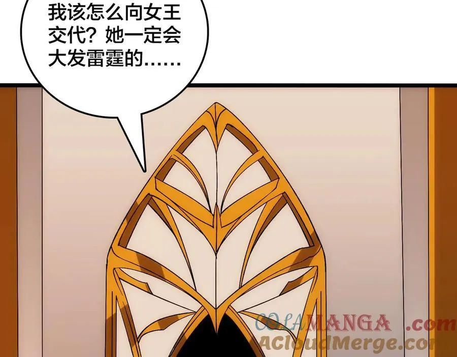 第67话 深渊之红月 第13页