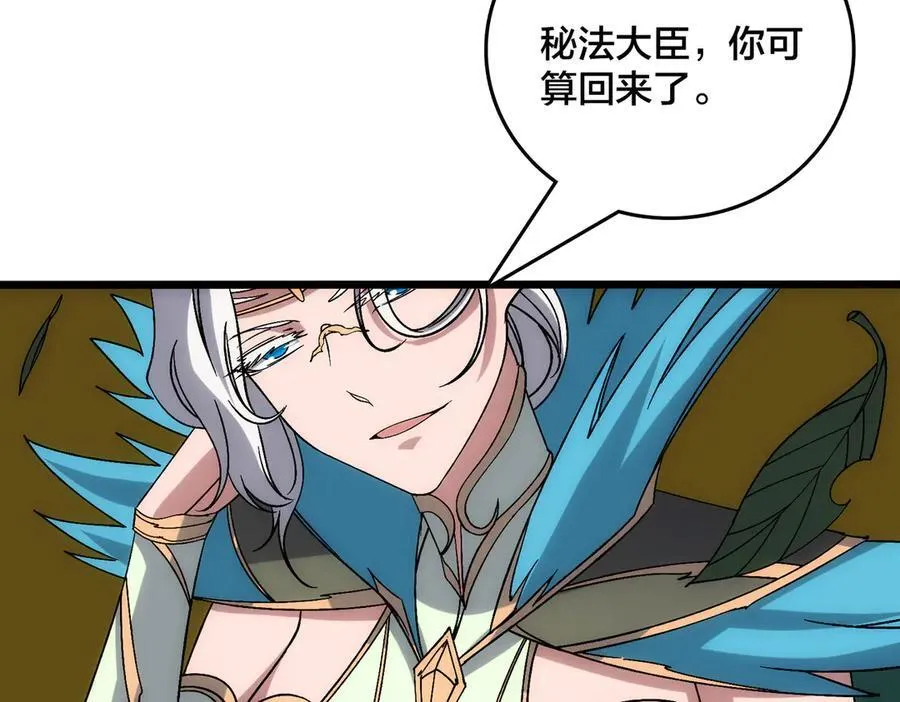 第67话 深渊之红月 第18页