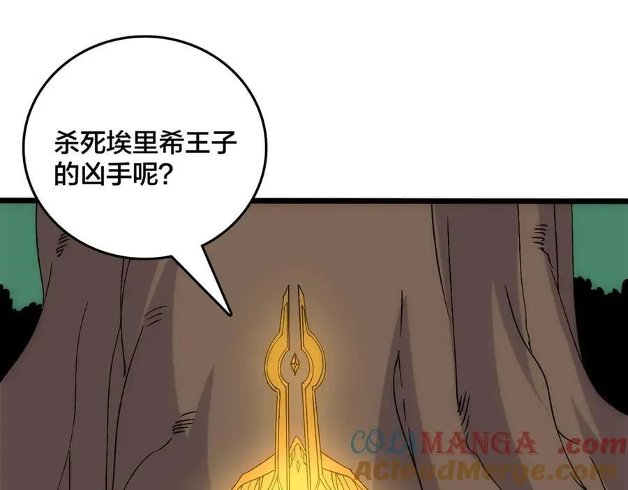 第67话 深渊之红月 第21页