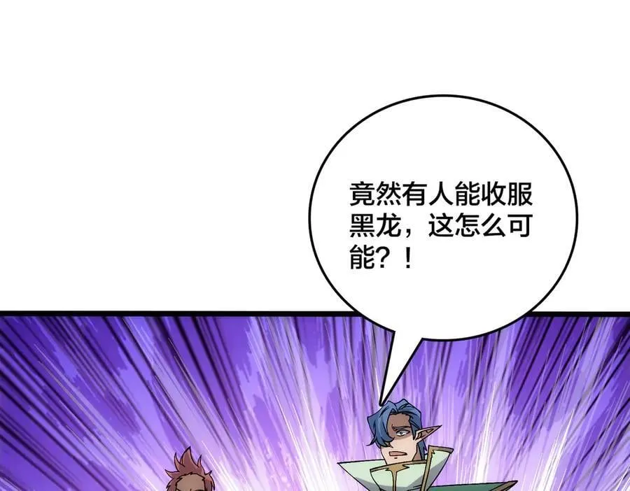 第67话 深渊之红月 第30页