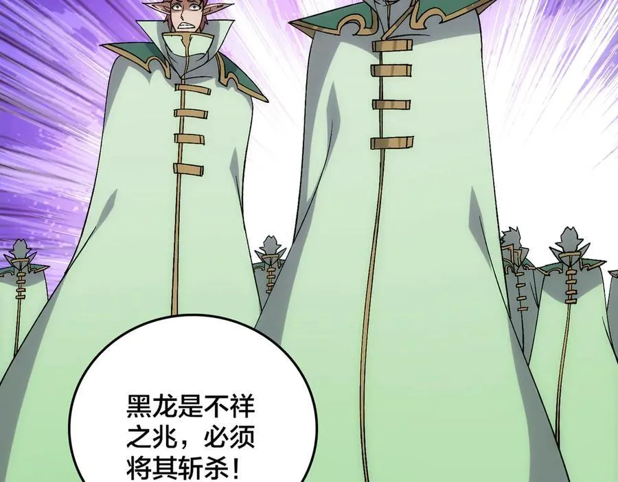 第67话 深渊之红月 第31页