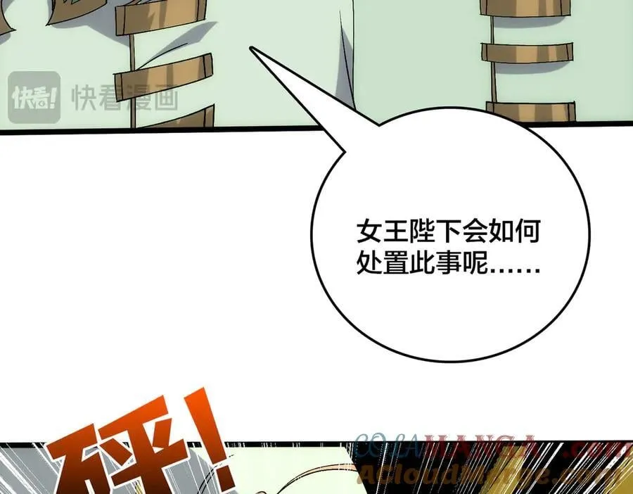 第67话 深渊之红月 第33页