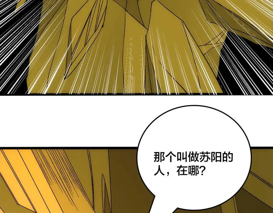 第67话 深渊之红月 第35页