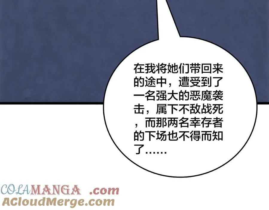 第67话 深渊之红月 第41页