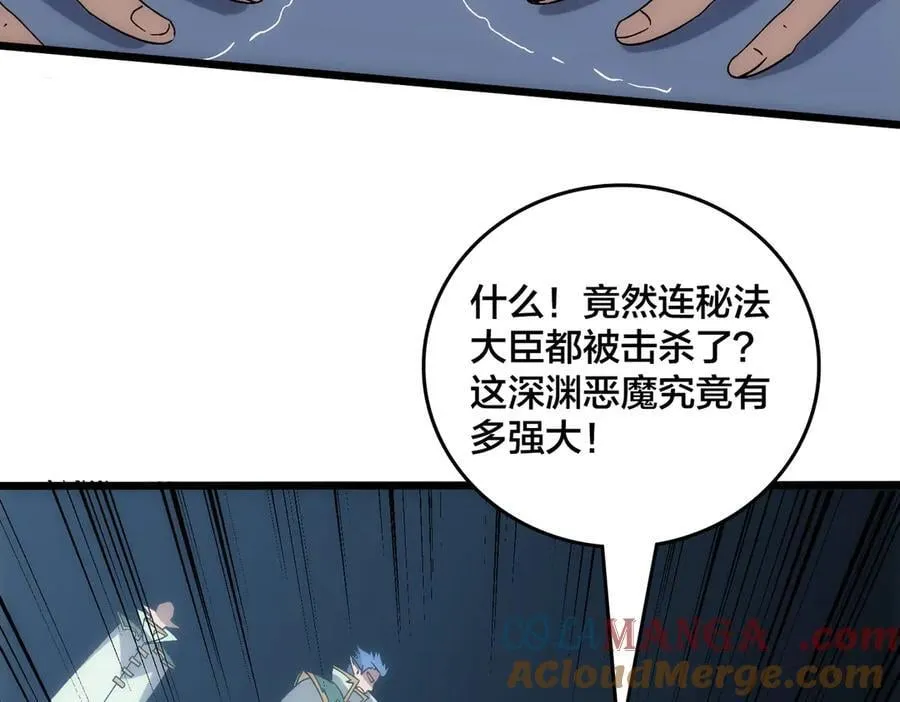 第67话 深渊之红月 第45页