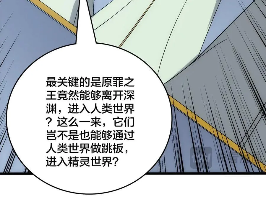 第67话 深渊之红月 第48页
