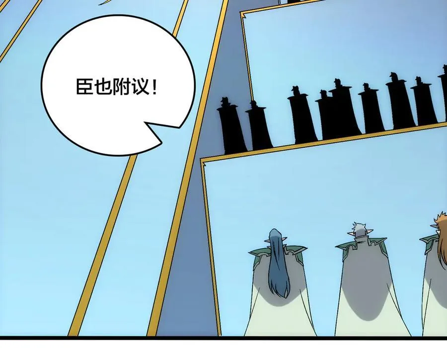 第67话 深渊之红月 第54页