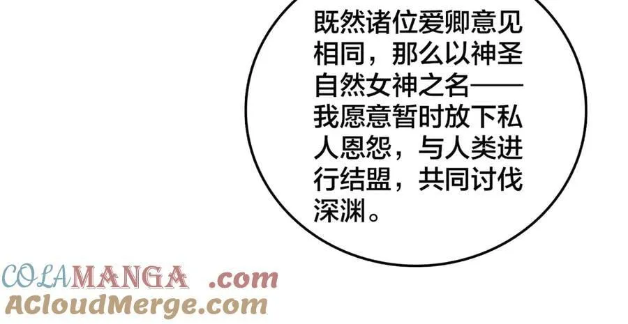 第67话 深渊之红月 第57页