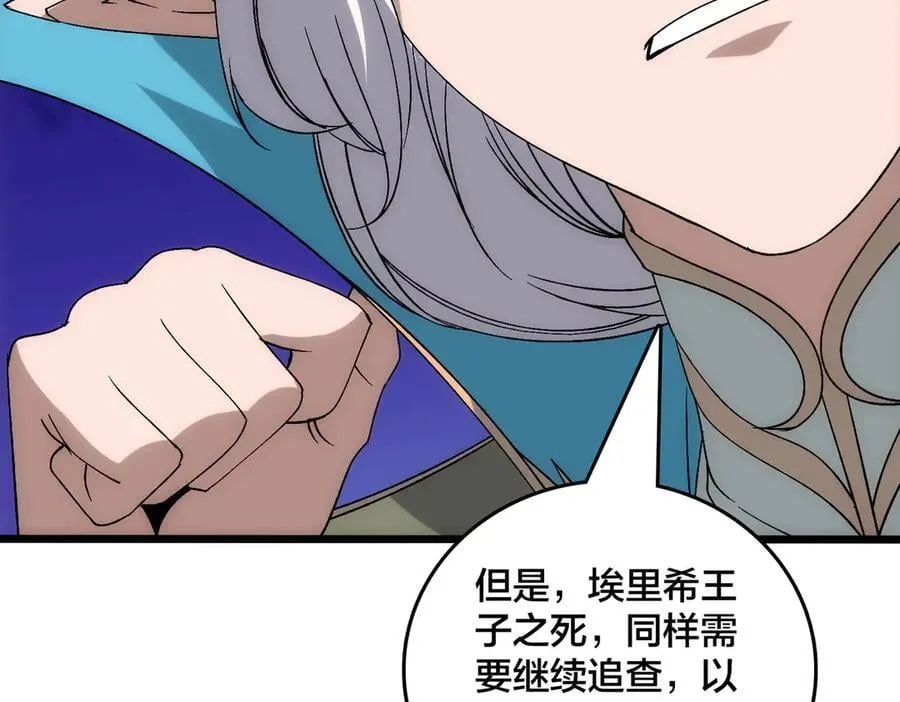 第67话 深渊之红月 第59页