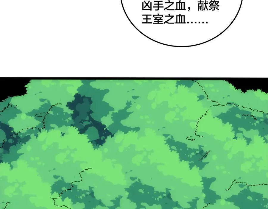 第67话 深渊之红月 第60页