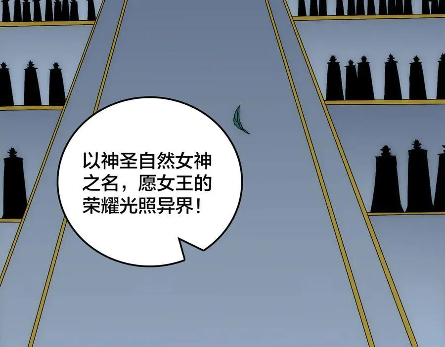 第67话 深渊之红月 第62页