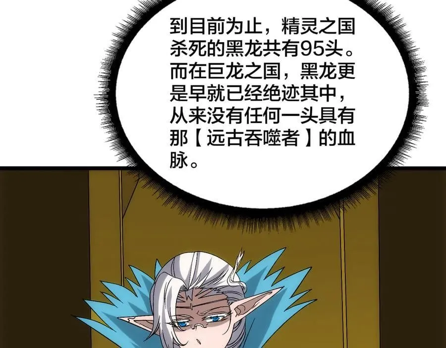 第67话 深渊之红月 第64页