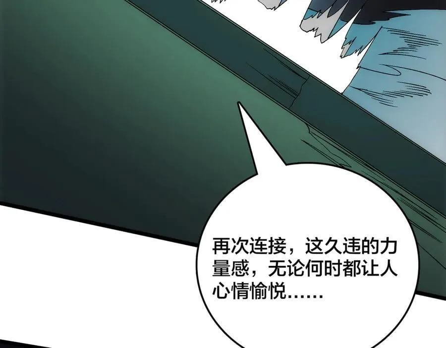 第67话 深渊之红月 第71页