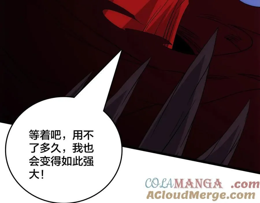 第67话 深渊之红月 第73页