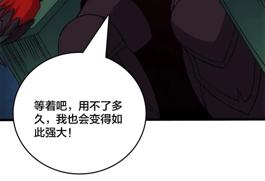 第67话 深渊之红月 第76页