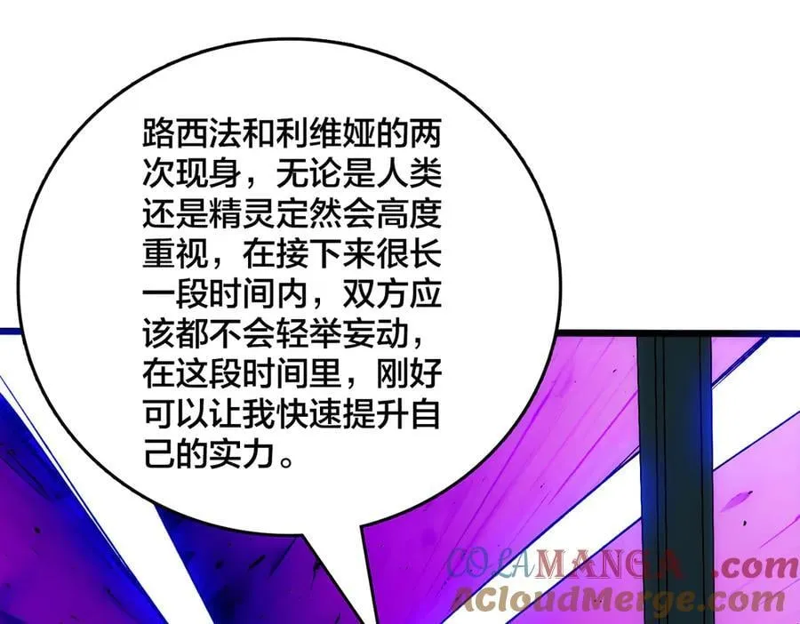 第67话 深渊之红月 第77页