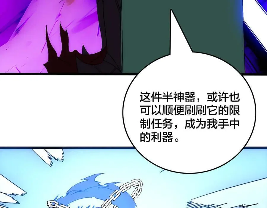 第67话 深渊之红月 第79页