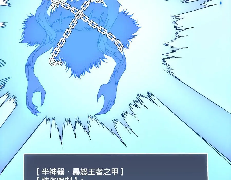 第67话 深渊之红月 第80页