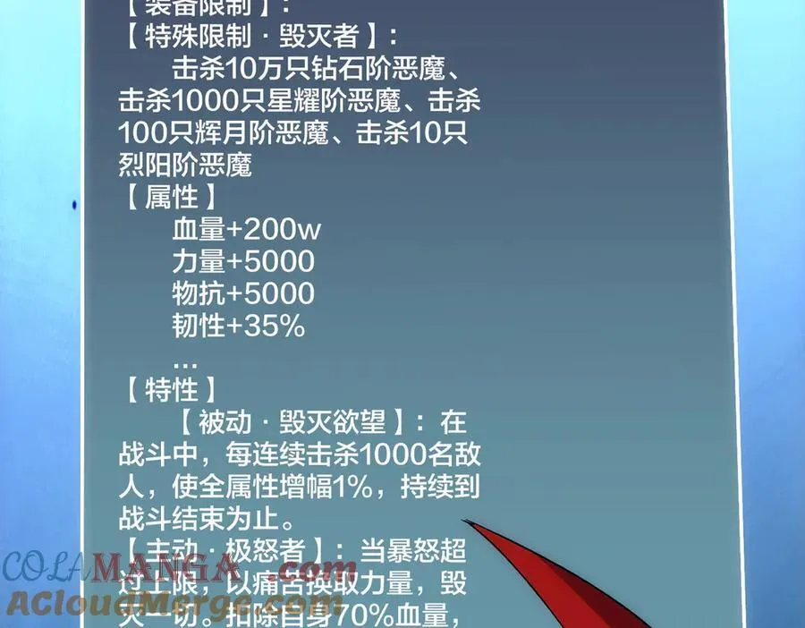 第67话 深渊之红月 第81页