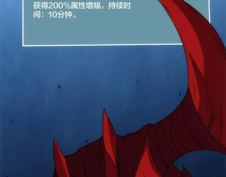 第67话 深渊之红月 第82页