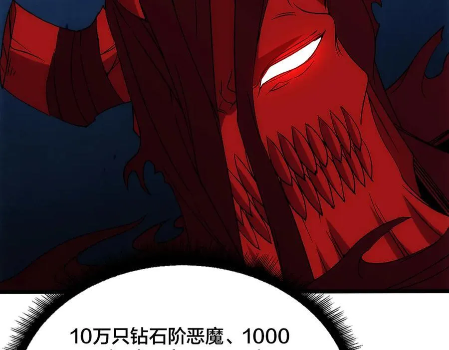 第67话 深渊之红月 第83页