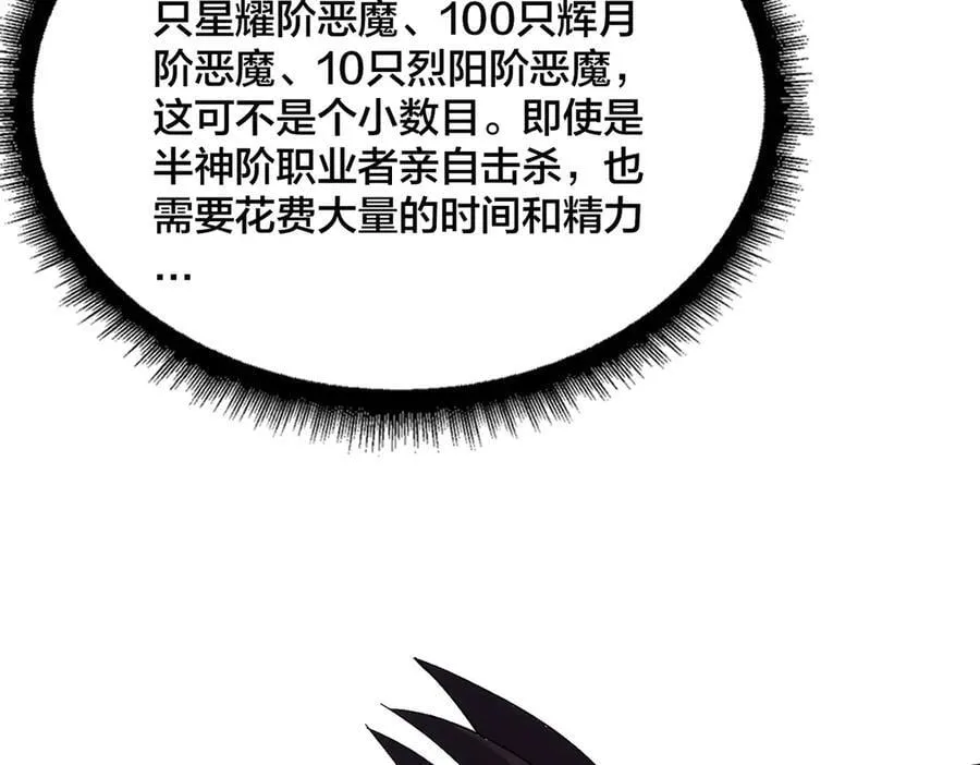 第67话 深渊之红月 第84页