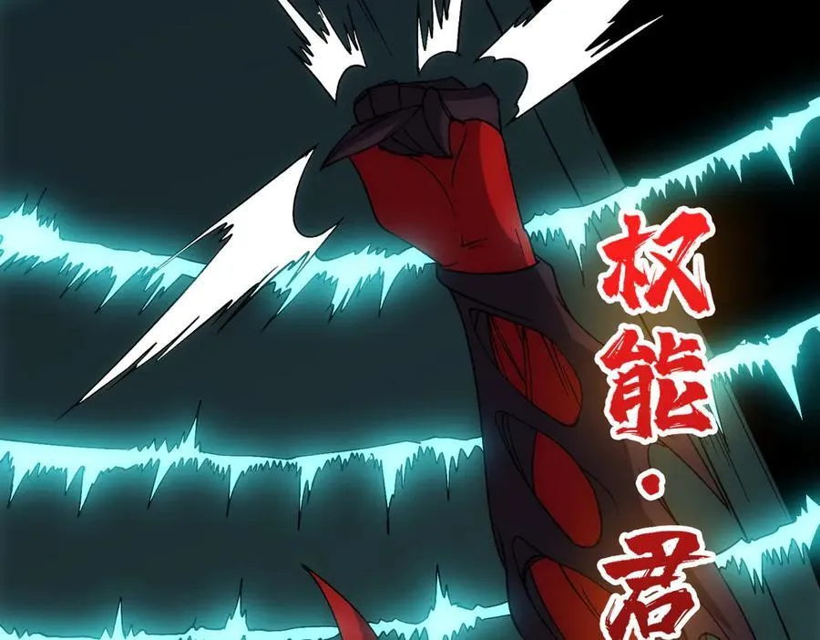 第67话 深渊之红月 第87页