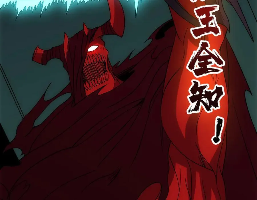 第67话 深渊之红月 第88页