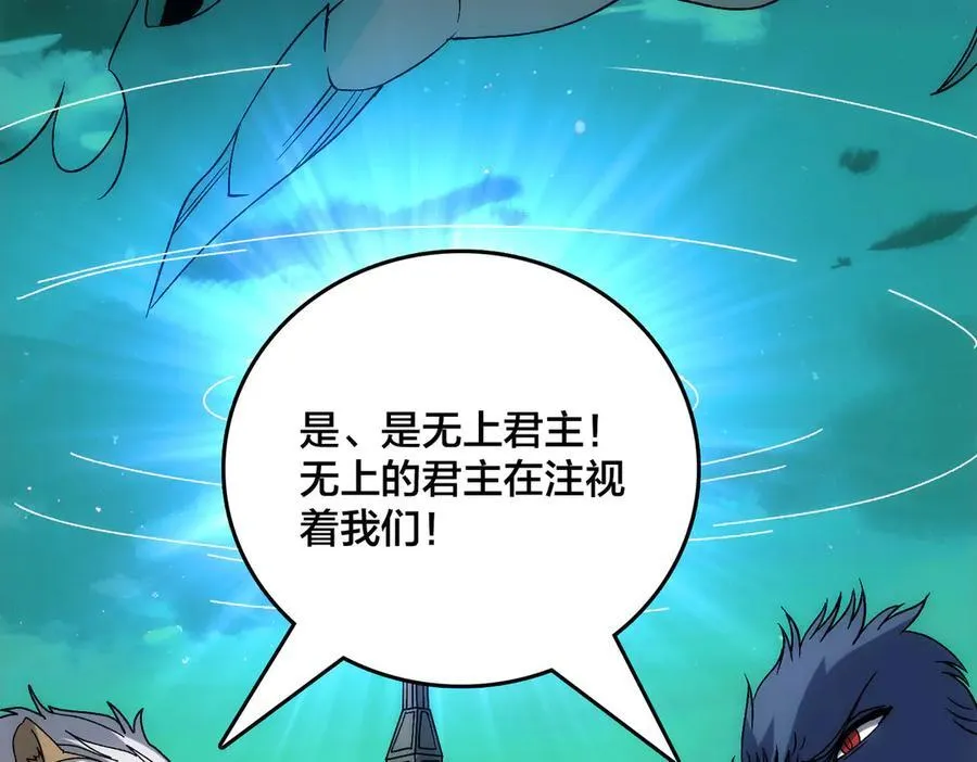 第67话 深渊之红月 第92页