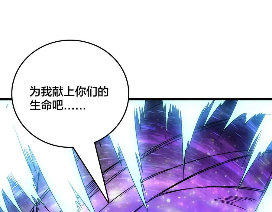 第67话 深渊之红月 第95页