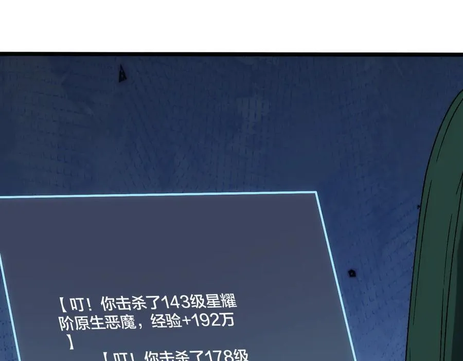 第67话 深渊之红月 第98页