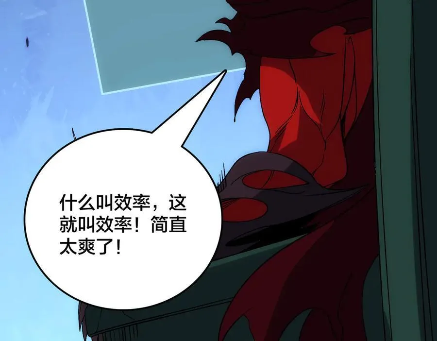 第67话 深渊之红月 第100页