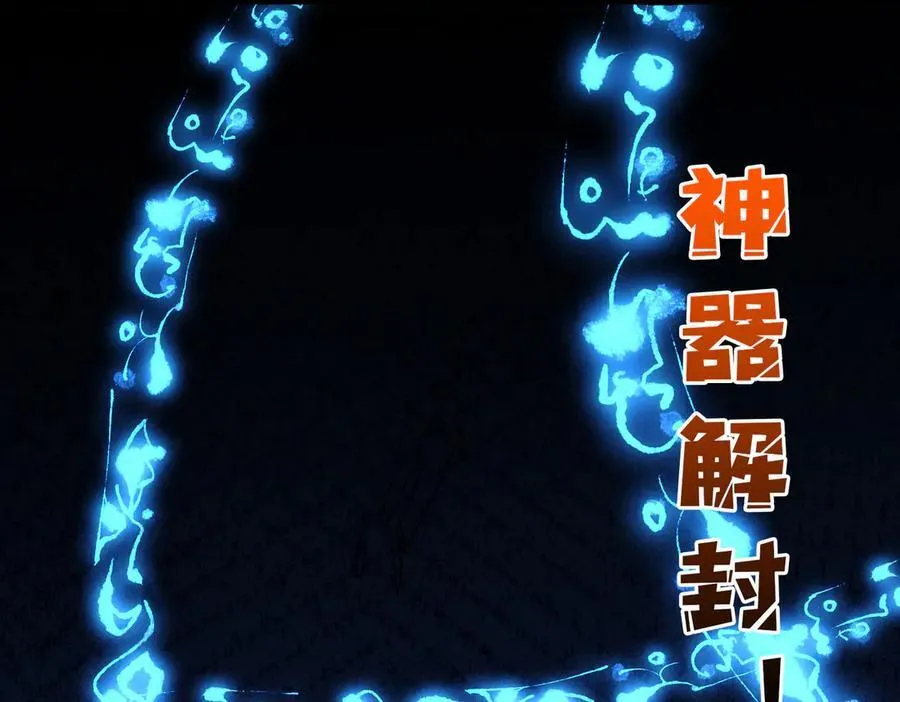 第67话 深渊之红月 第102页