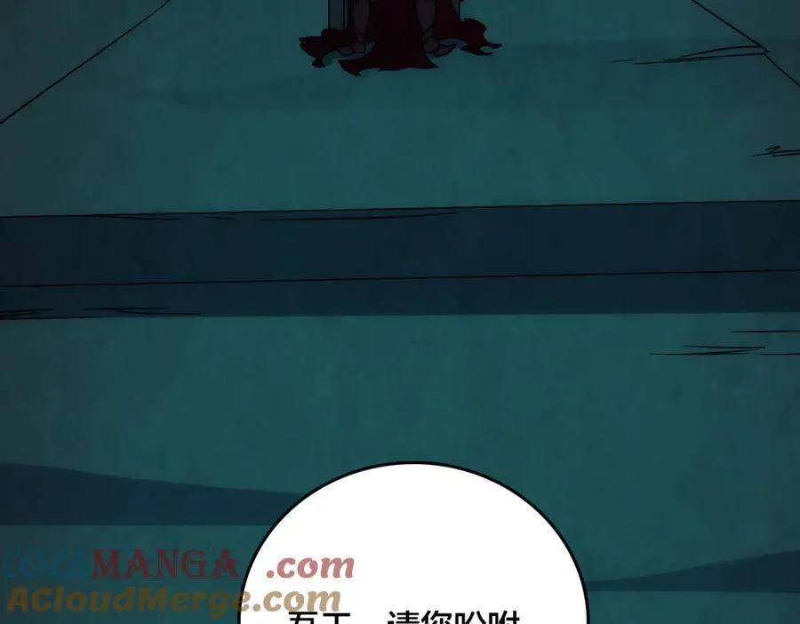 第67话 深渊之红月 第109页