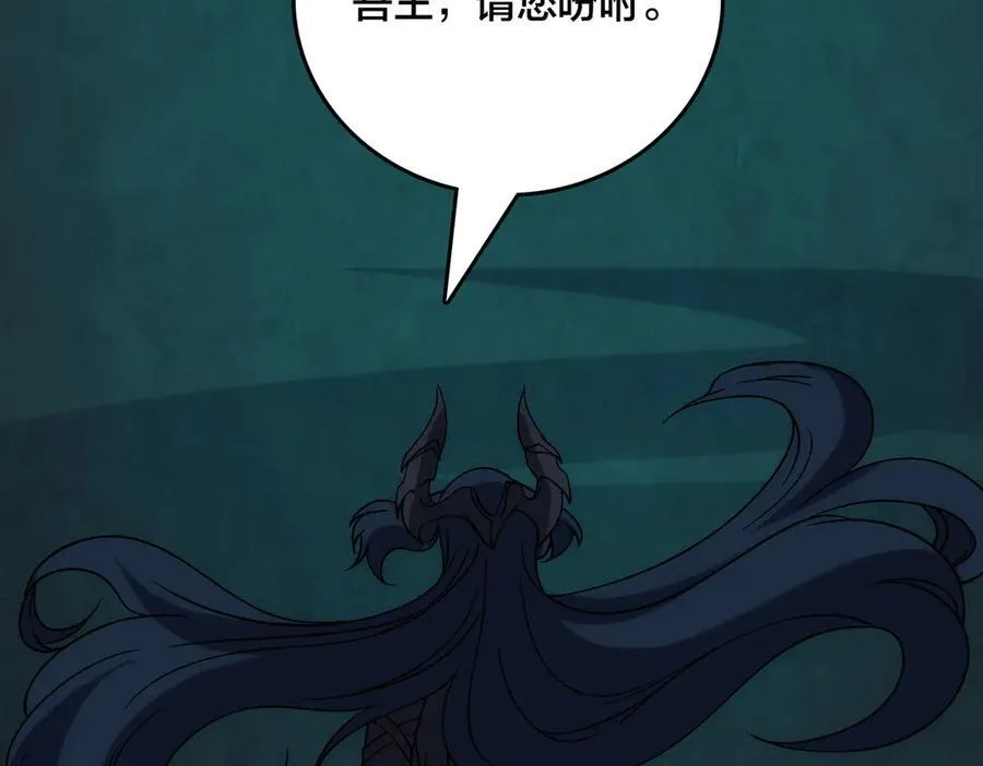 第67话 深渊之红月 第110页