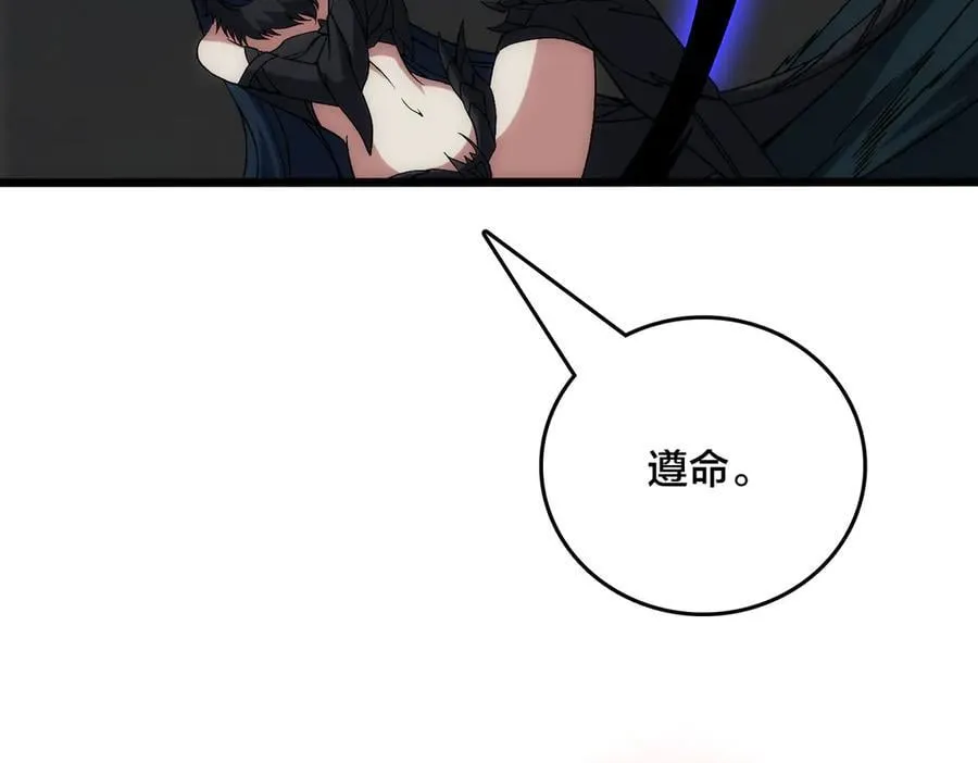 第67话 深渊之红月 第115页
