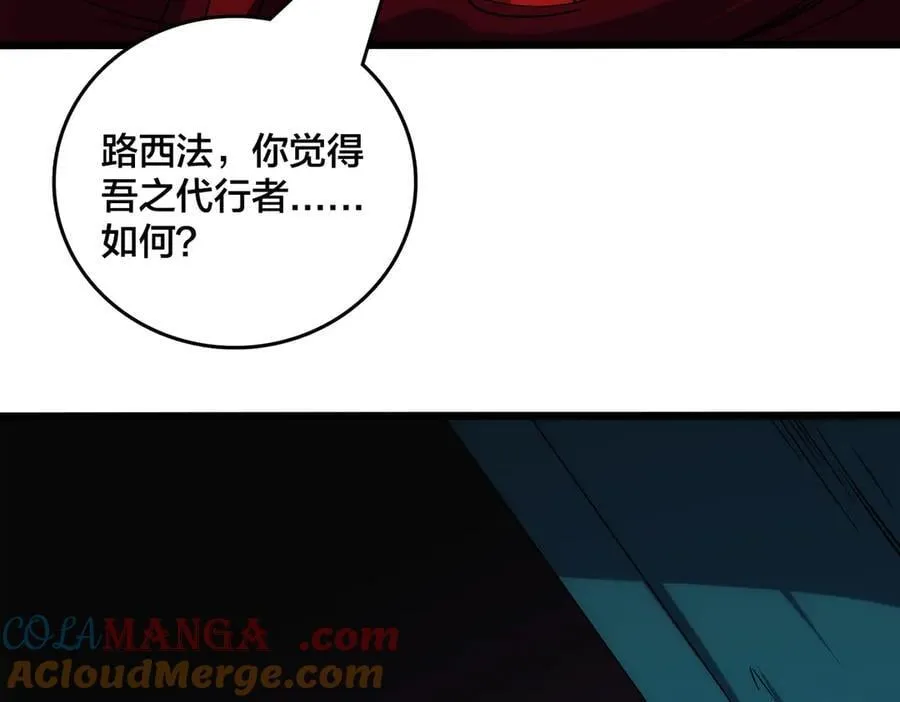 第67话 深渊之红月 第117页