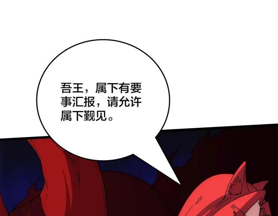第67话 深渊之红月 第123页