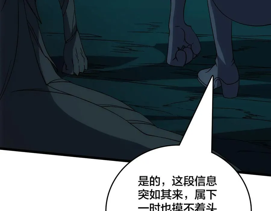 第67话 深渊之红月 第128页