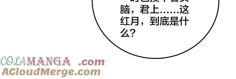 第67话 深渊之红月 第129页