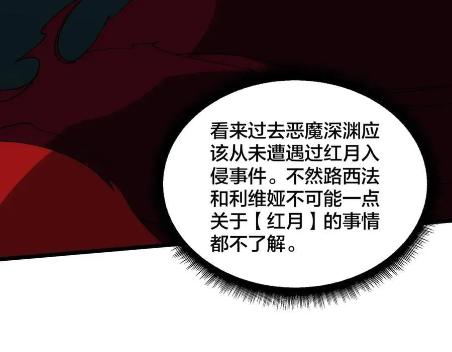 第67话 深渊之红月 第132页