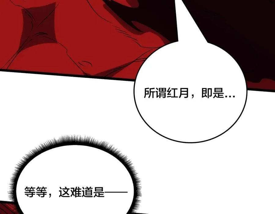 第67话 深渊之红月 第135页