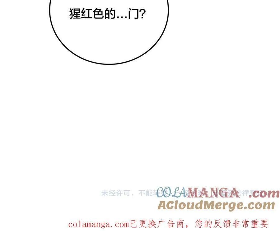 第67话 深渊之红月 第157页