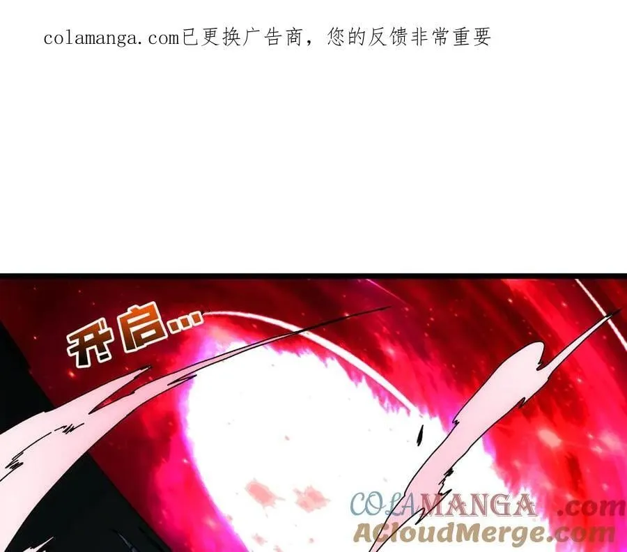 第68话 王之凝视 第1页