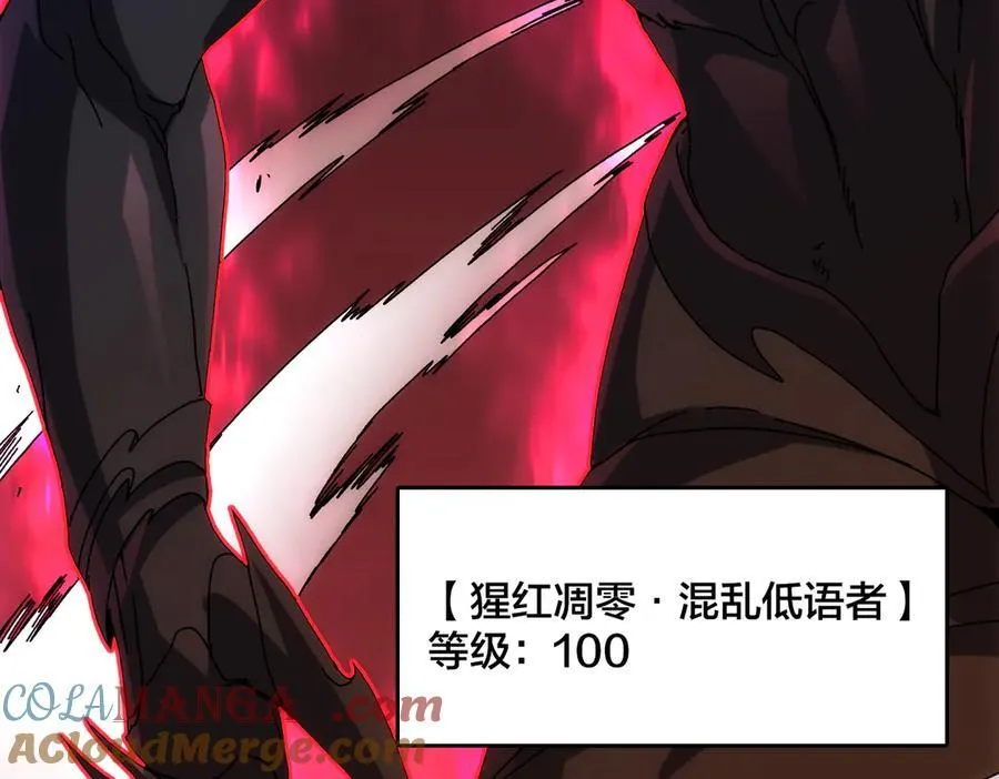 第68话 王之凝视 第5页